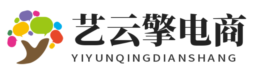 艺云擎电商